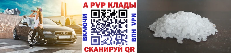 продажа наркотиков  Воронеж  A-PVP кристаллы 