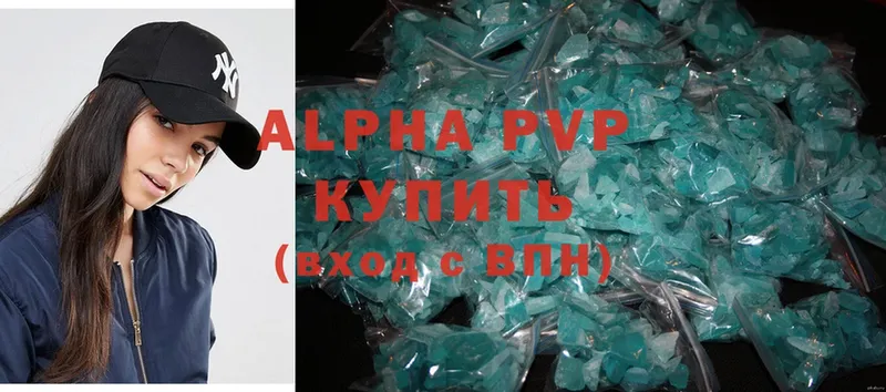 Alpha-PVP VHQ  где можно купить   Воронеж 