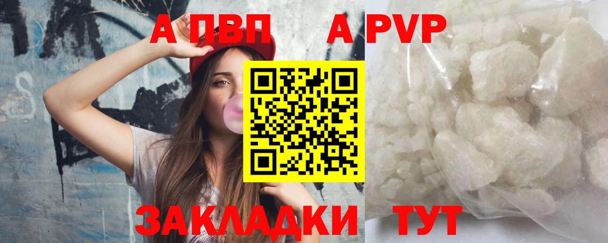 A-PVP СК  Alpha-PVP  купить закладку  Воронеж  Alpha PVP Соль 