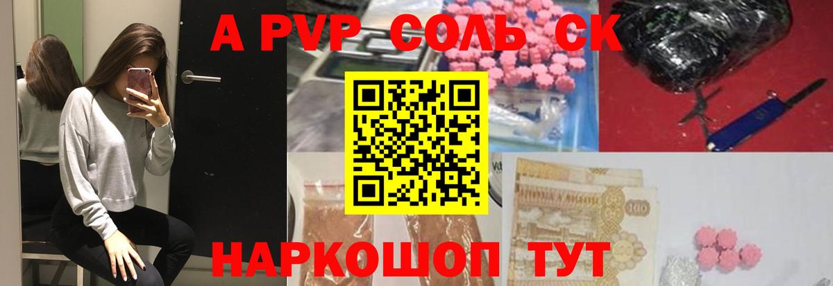 APVP СК Воронеж