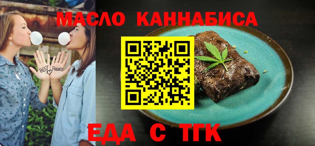 Cannafood конопля  Воронеж 