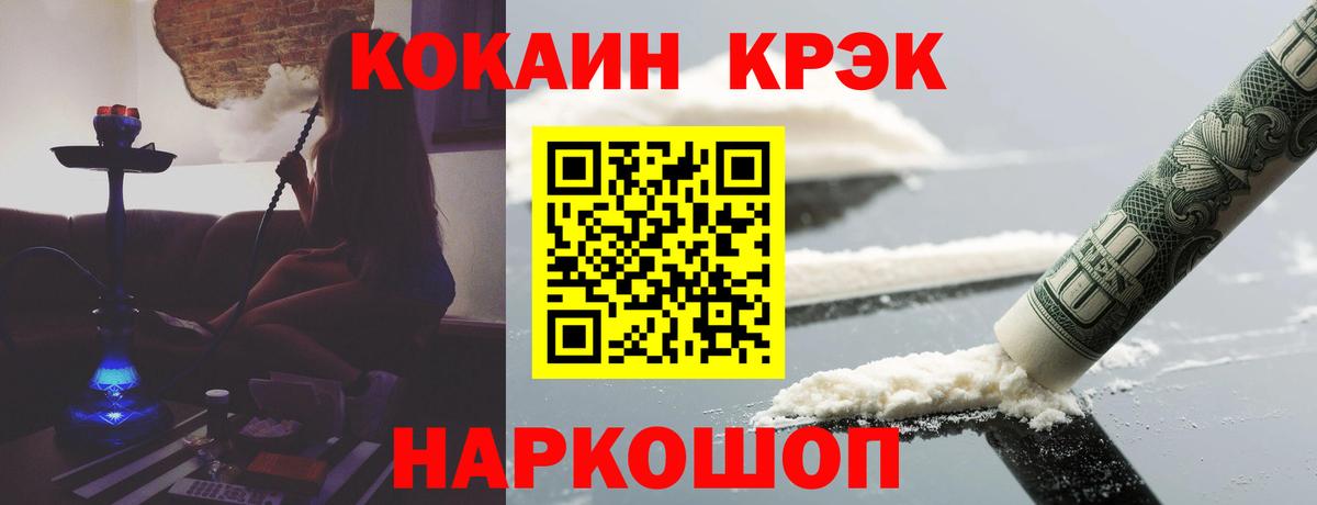 КОКАИН  Cocaine 98%  Вход с VPN  Воронеж 