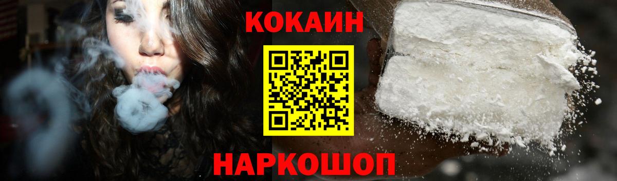 COCAIN FishScale  КОКАИН 97%  купить   Воронеж 