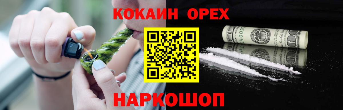 Cocaine Перу Воронеж