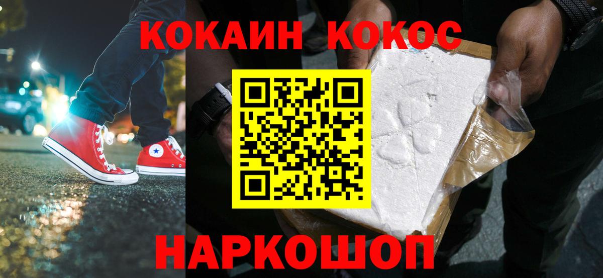 Кокаин Fish Scale Воронеж
