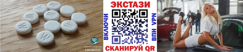 Ecstasy 99%  Воронеж 