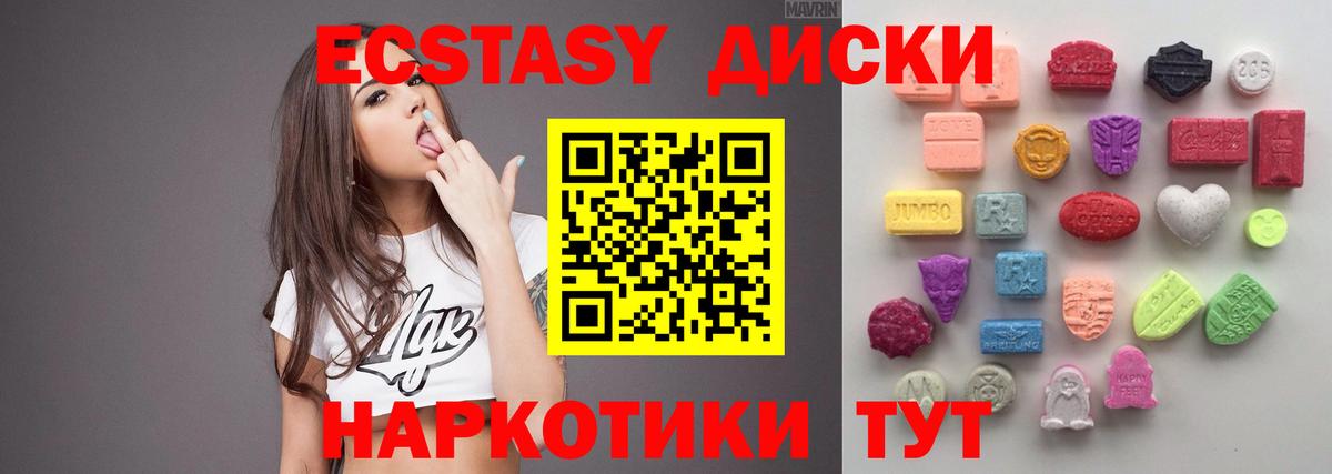 Экстази  ЭКСТАЗИ Дубай  Воронеж  Ecstasy таблы 