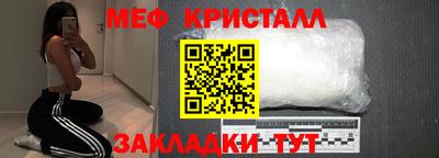 метамфетамин Балахна