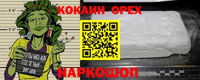 кокаин перу Балашиха