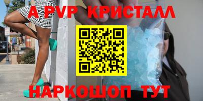 альфа пвп Беслан