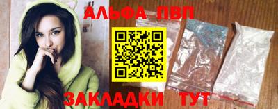 ALPHA-PVP Балаково