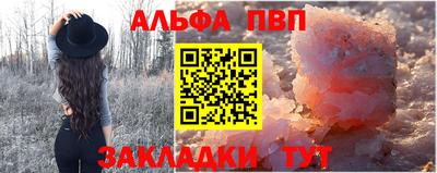 ALPHA-PVP Балаково