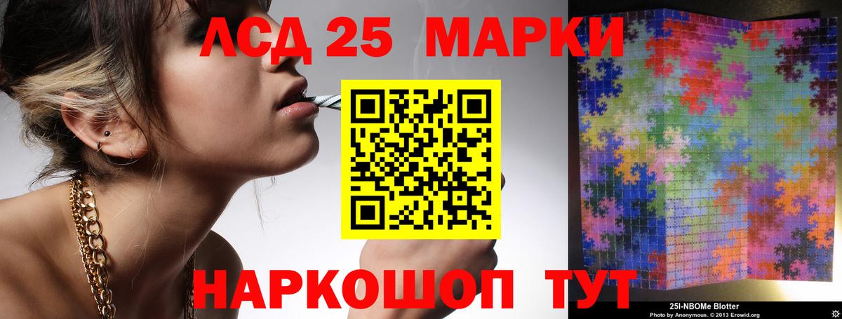 Лсд 25 экстази кислота Воронеж
