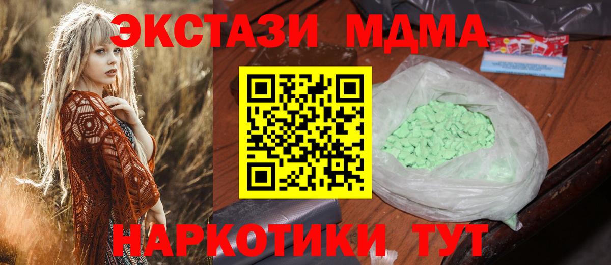 MDMA crystal Воронеж
