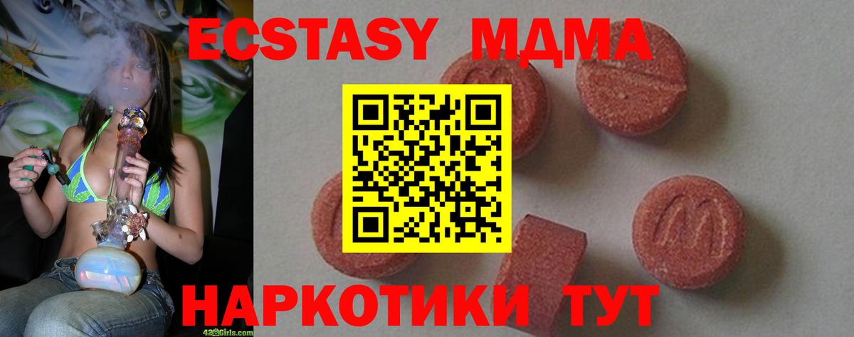 MDMA  MDMA кристаллы  Вход с VPN  Воронеж  МДМА crystal 