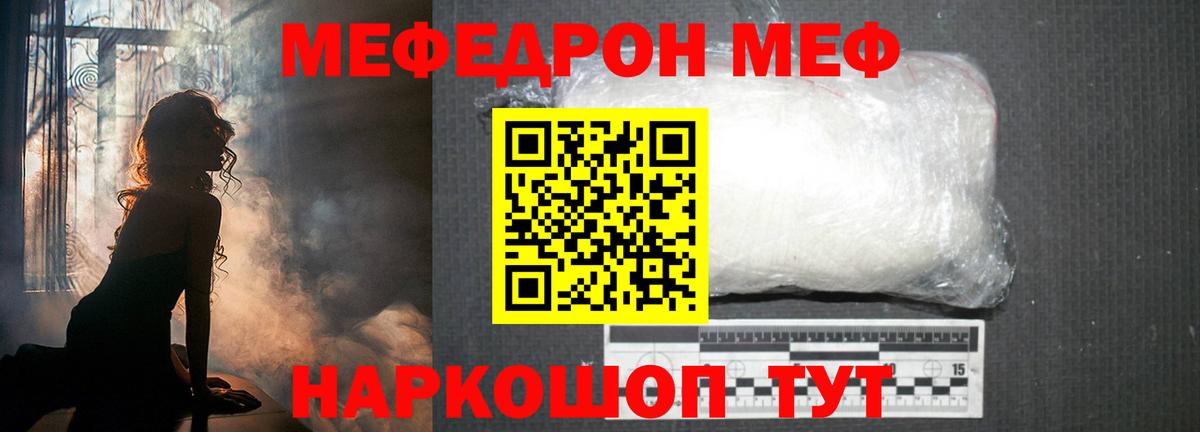 МЕФ 4 MMC  Меф  МЕФ mephedrone  купить  цена  Вход с VPN  Воронеж 