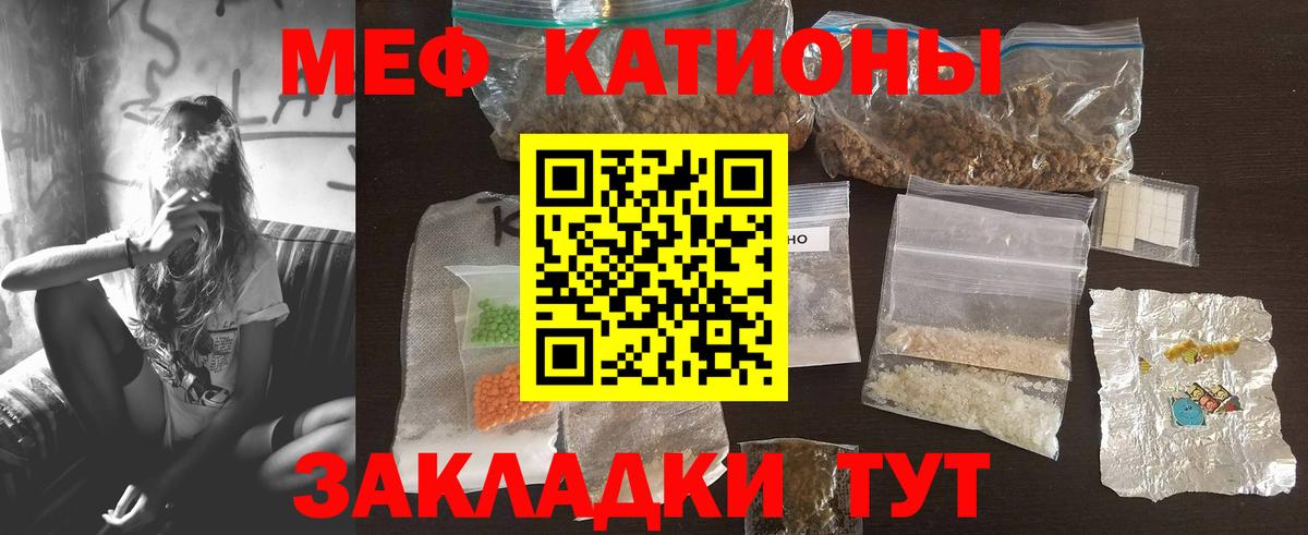 МЕФ  Воронеж  ТГК  Вход с VPN  Меф МЯУ МЯУ кристаллы  Cocaine  ГАШ 