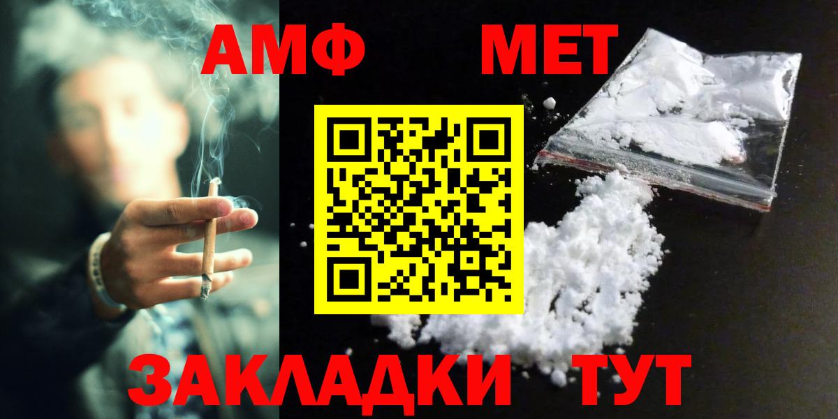 МЕТАМФЕТАМИН кристалл Воронеж