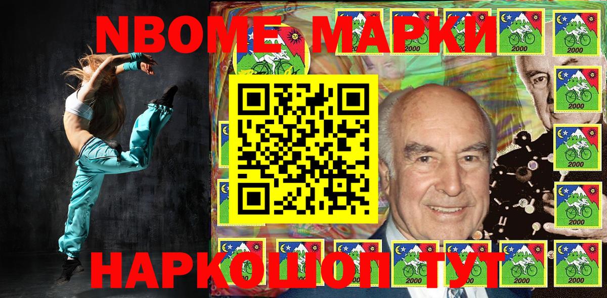 Марки N-bome 1,8мг  Вход с VPN  Воронеж 