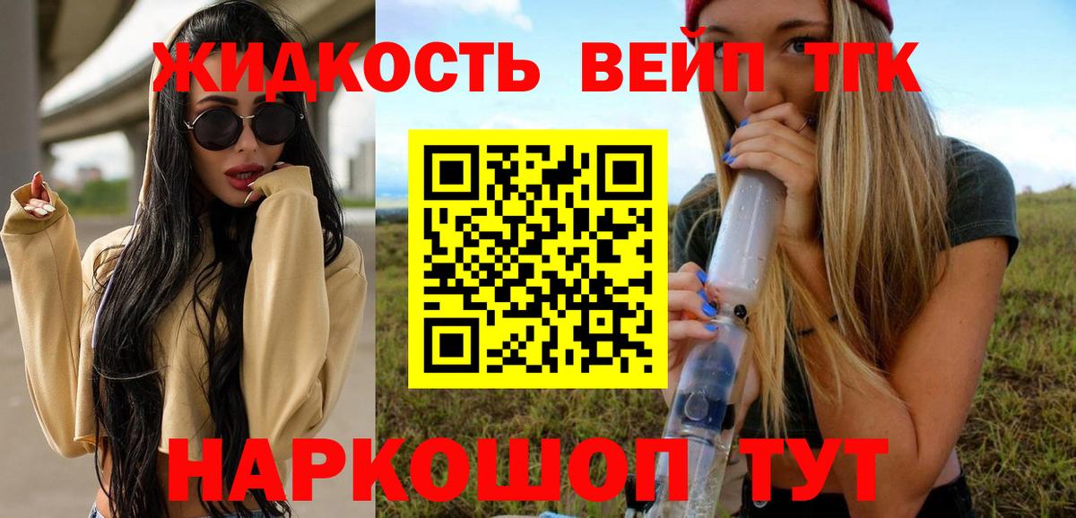 Дистиллят ТГК THC oil  Воронеж 