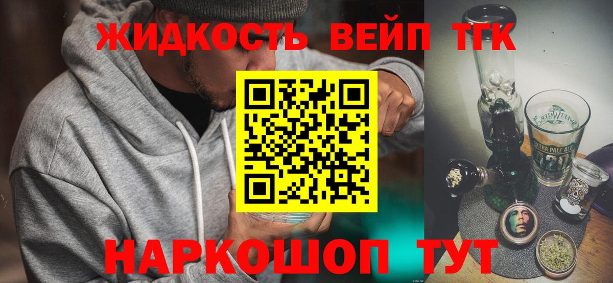 ОМГ ОМГ как зайти  Вход с VPN  ТГК гашишное масло  купить наркоту  Воронеж  ТГК Wax 
