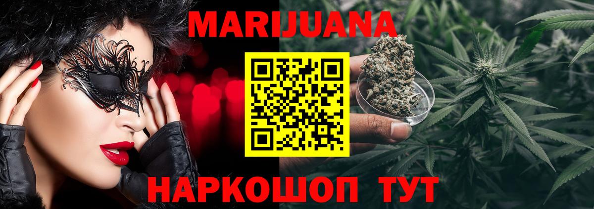 Марихуана Bruce Banner Воронеж