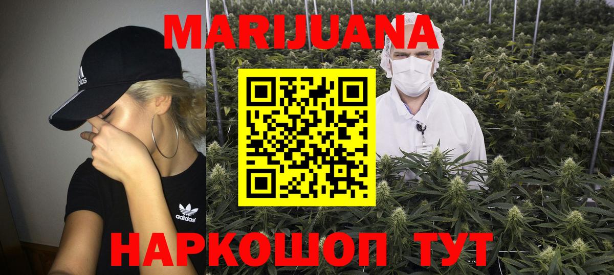 Бошки Шишки Ganja  Вход с VPN  Воронеж  Конопля планчик 